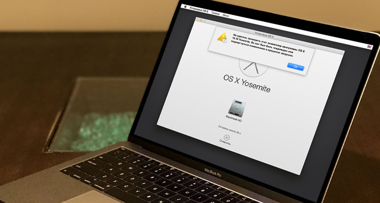 Не удается загрузить дополнительные компоненты, требующиеся для установки Mac OS X
