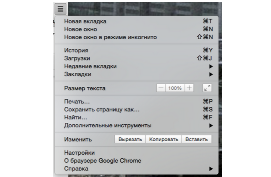 Всплывающие окна в Chrome - Компьютер - Cправка - Google Chrome